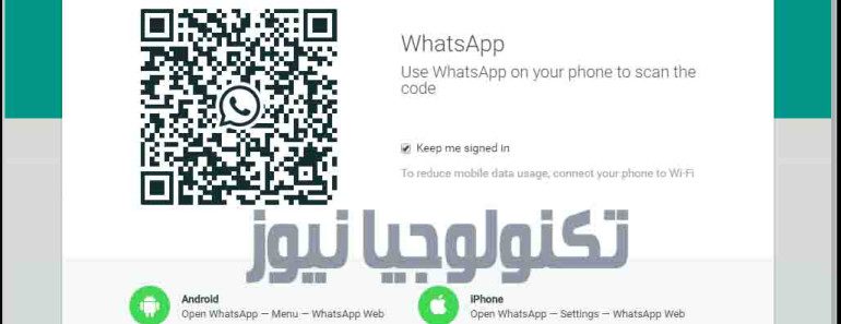 تحميل واتس اب على الكمبيوتر