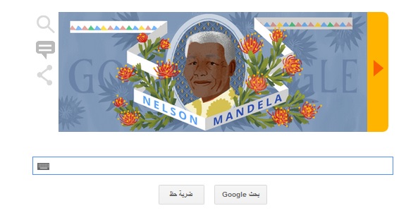 جوجل يحتفل بذكرى ميلاد مانديلا
