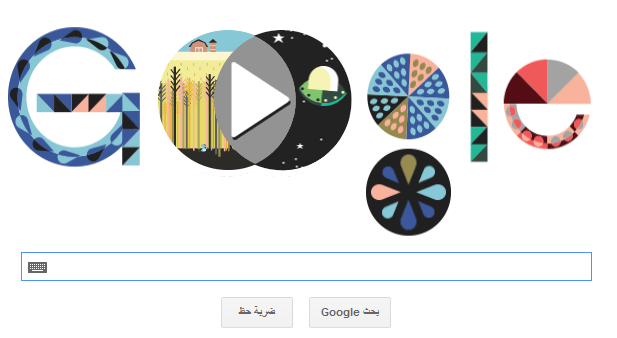 غوغل يحتفل بذكرى ميلاد العالم جون فين
