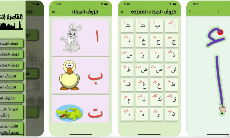 تعليم اللغة العربية للأطفال عبر تطبيق مميز لآيفون