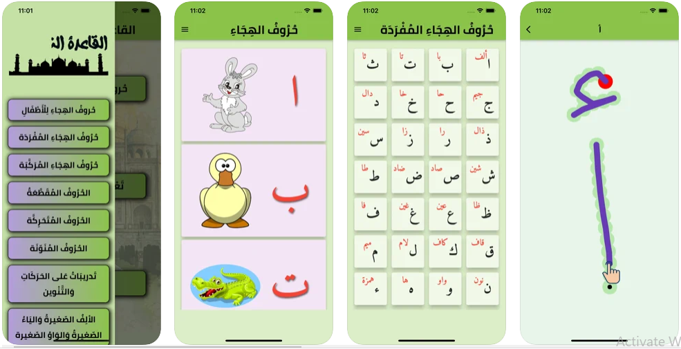 تعليم اللغة العربية للأطفال عبر تطبيق مميز لآيفون