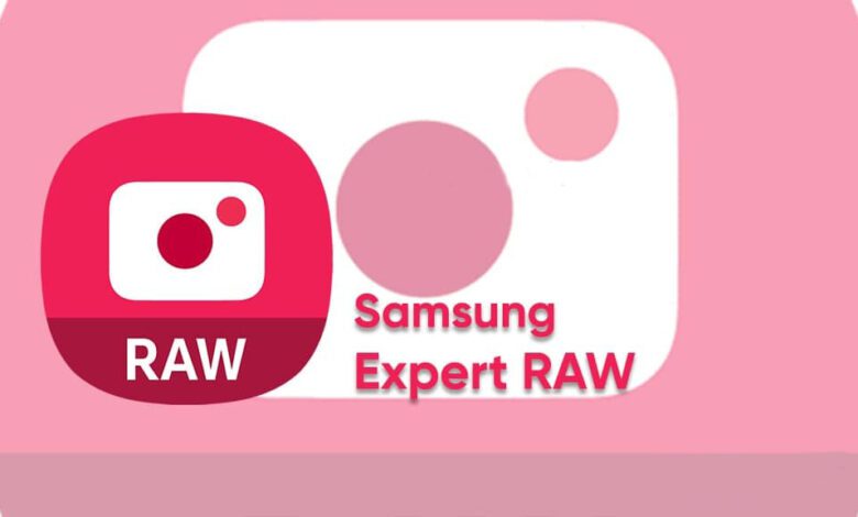 سيكون تطبيق Expert RAW متاحًا لمزيد من أجهزة سامسونج.. تعرف عليها