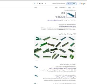 جوجل البحث بالصور بدل النص
