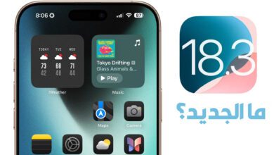 أبل iOS 18.3