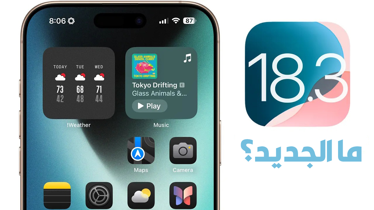 أبل iOS 18.3