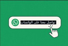 انشاء رابط واتساب مباشر لرقمك الشخصي