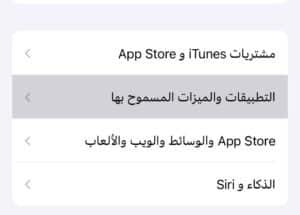 هذه الميزة في آيفون تقتصر على إخفاء تطبيقات أبل