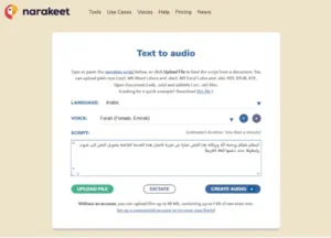 تحويل النص الى كلام باللغة العربية مجانا عبر موقع ناراكيت
