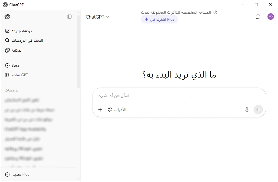 تحميل شات جي بي تي للكمبيوتر مجانا - تكنولوجيا نيوز