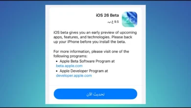 أبل تطلق رسميا iOS 26 Beta لجميع المستخدمين.. كيف تحدث للنظام الجديد؟