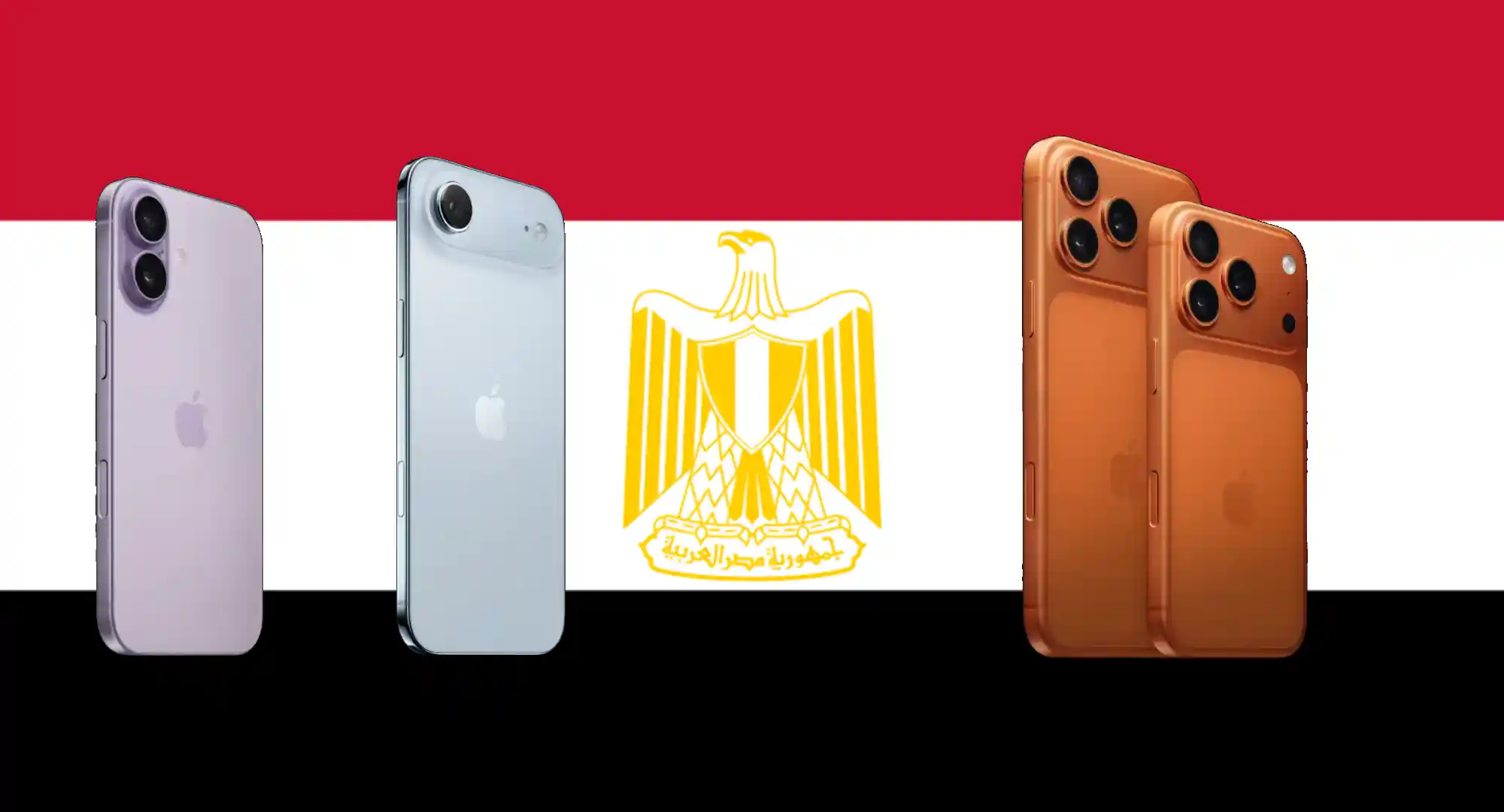 الموزع المعتمد TradeLine أعلن الأسعار الرسمية لهواتف آيفون 17 في مصر