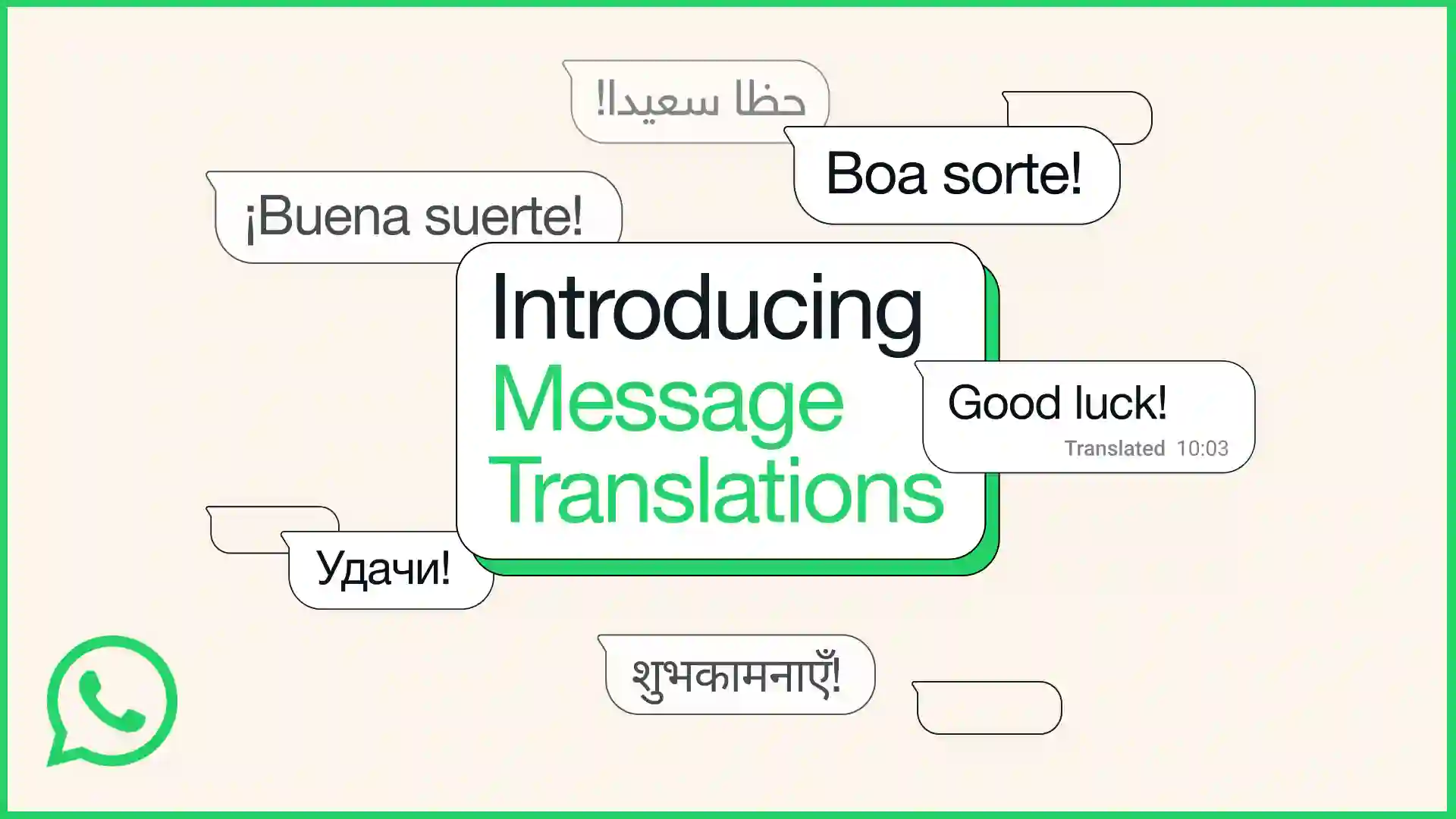 ميزة الترجمة الفورية في واتساب تدعم اللغة العربية