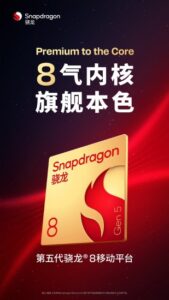 كوالكوم تؤكد رسميًا موعد إطلاق Snapdragon 8 Gen 5