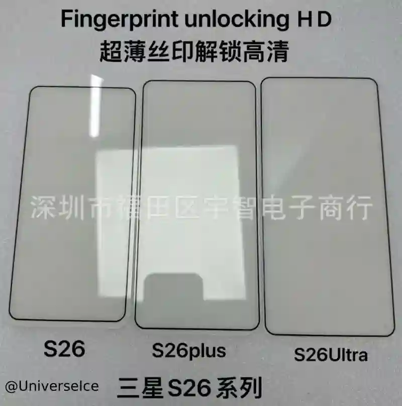 واقيات شاشة زجاجية لهواتف Galaxy S26