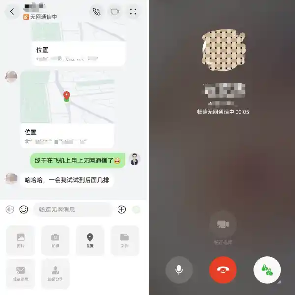إجراء المكالمات بدون شبكة متاح عبر خاصية MeeTime | مصدر الصورة huaweicentral