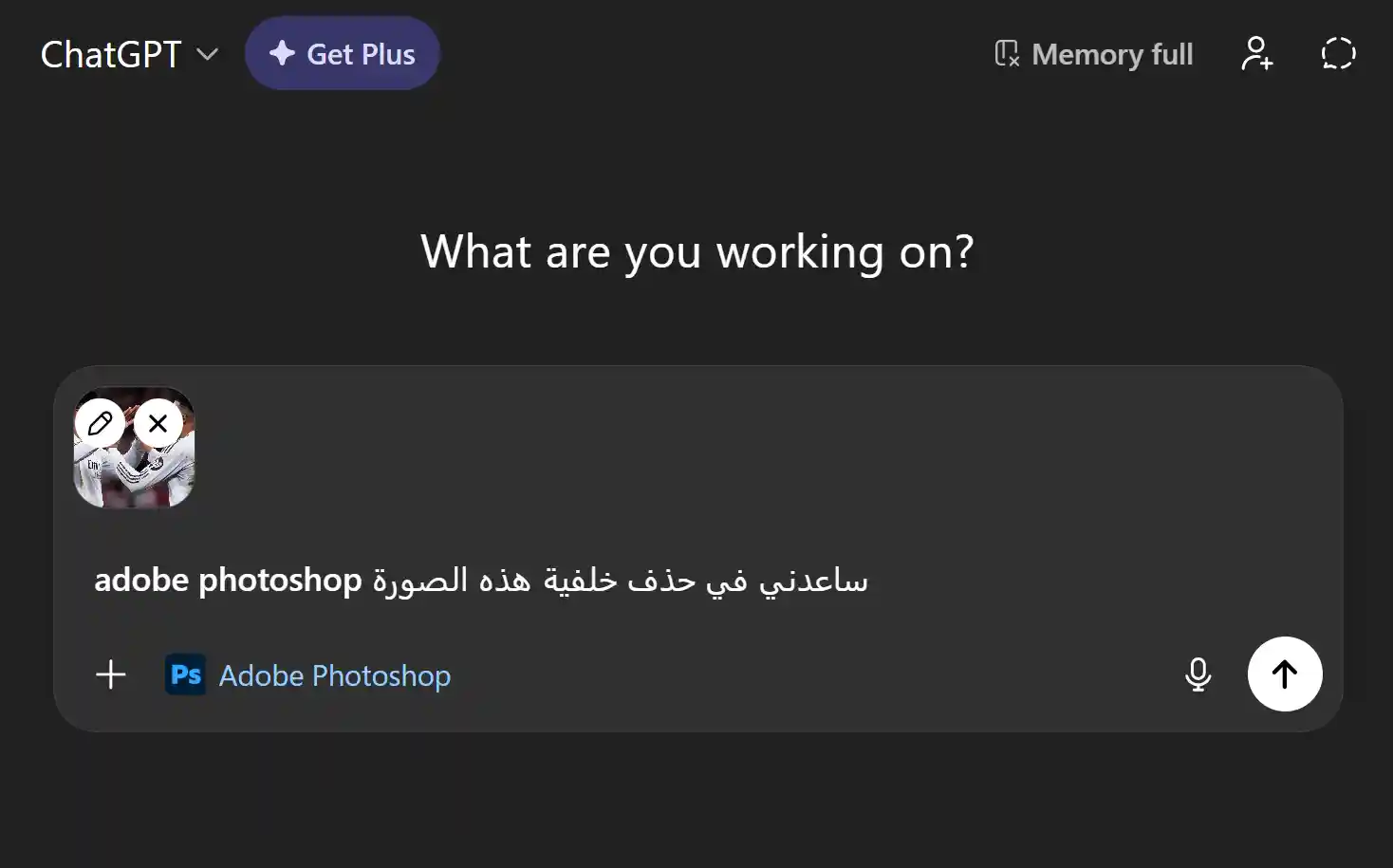 برنامج فوتوشوب أصبح متاحا مجانا داخل شات جي بي تي