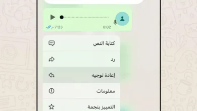 طريقة حفظ رسائل واتساب الصوتية على الآيفون